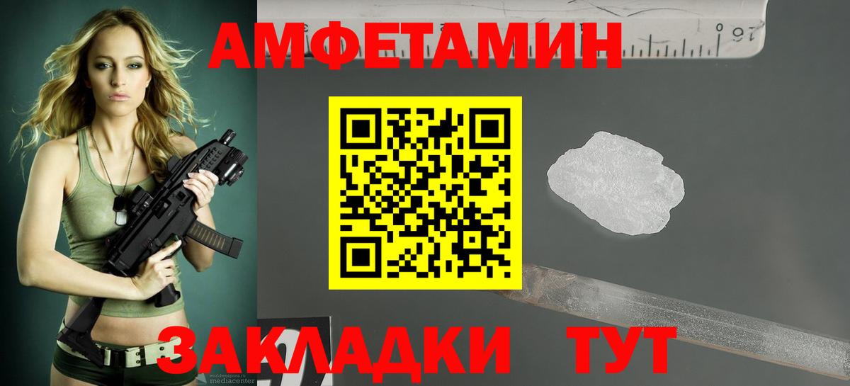 Шадринск  АМФ Premium  ссылка на мегу онион  Вход с VPN  АМФ 
