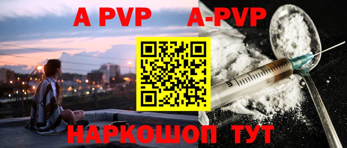 Шадринск  A PVP Crystall  Вход с VPN  Alfa_PVP СК КРИС 