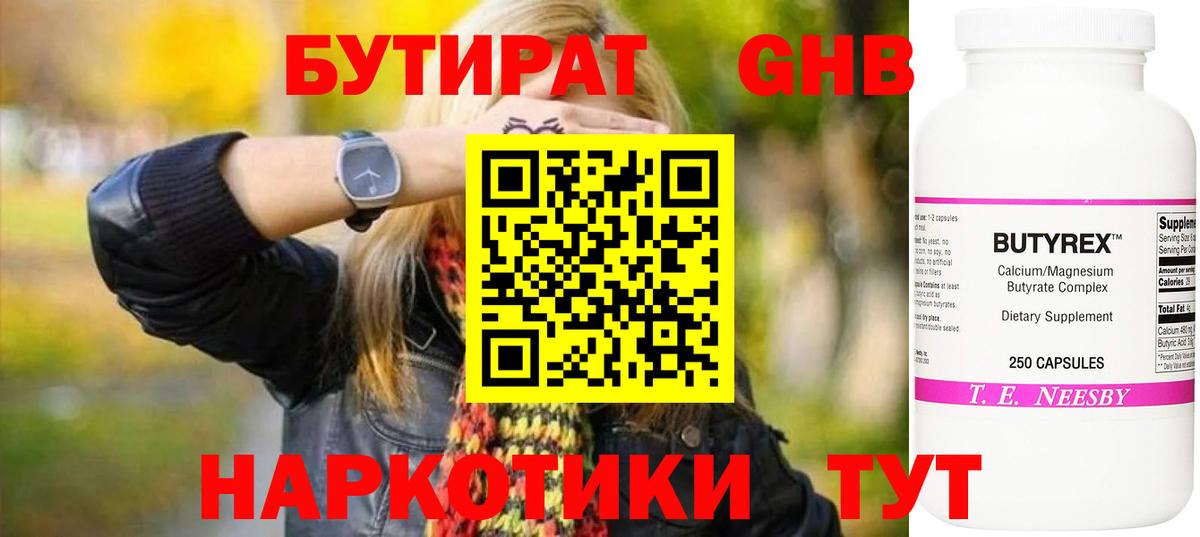 Шадринск  БУТИРАТ буратино  БУТИРАТ  Вход с VPN 