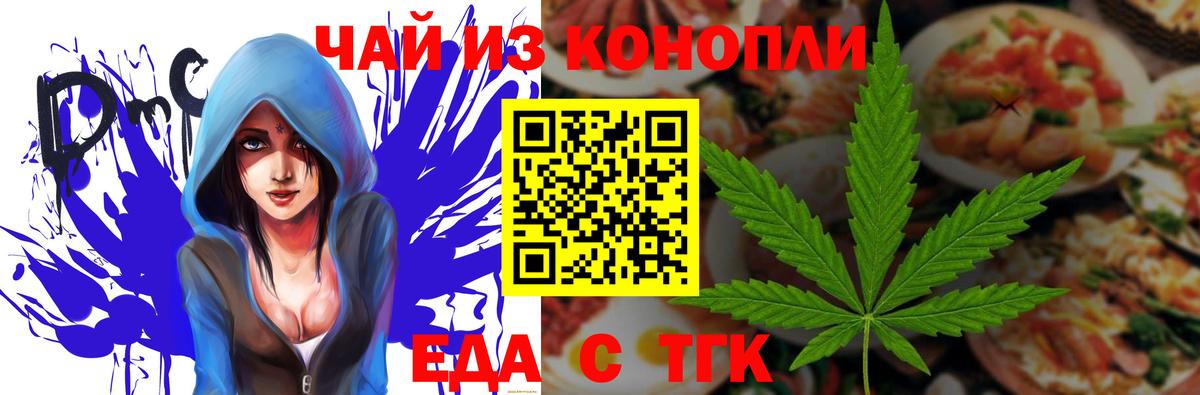 Шадринск  Canna-Cookies конопля  Вход с VPN 