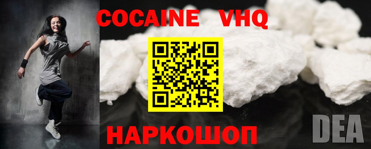 COCAIN  Вход с VPN  КОКАИН Fish Scale  Шадринск  Кокаин Колумбийский 