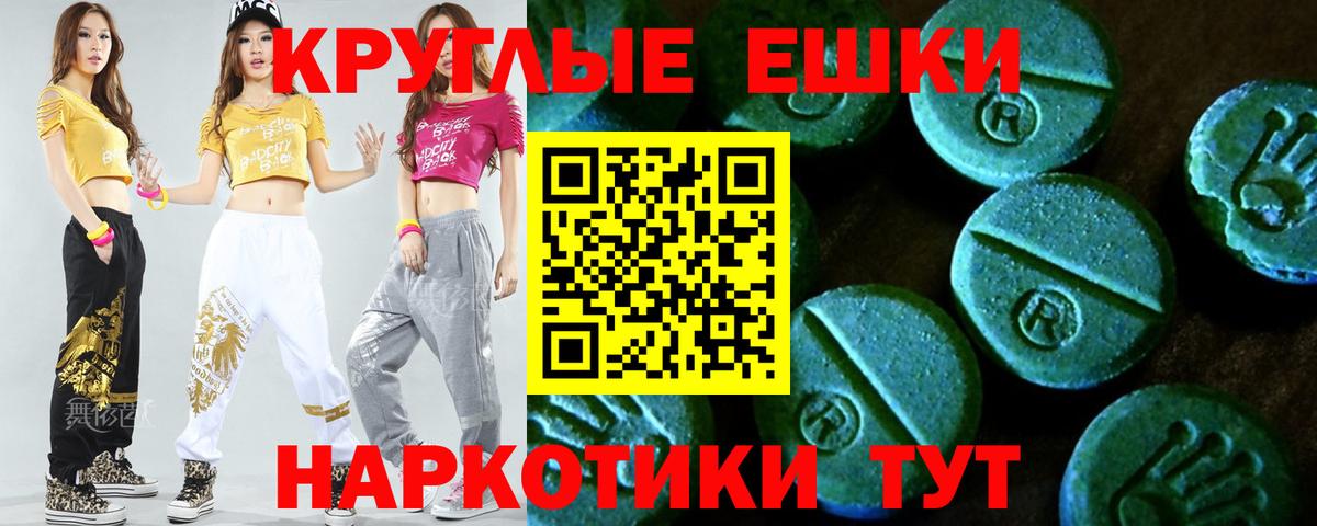 ЭКСТАЗИ TESLA  Вход с VPN  ЭКСТАЗИ  Шадринск 