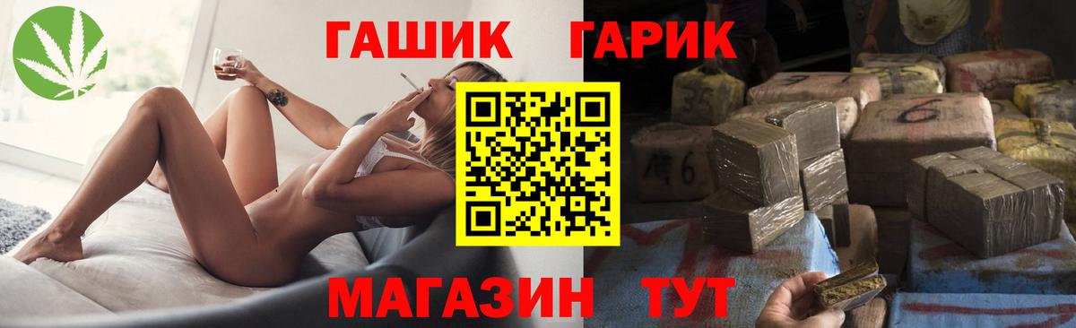 ГАШИШ гашик  ГАШИШ убойный  Вход с VPN  Гашиш  закладка  Шадринск 