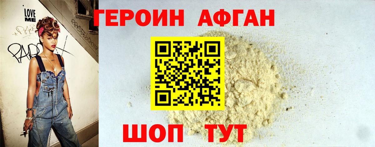 Шадринск  Героин VHQ  Героин  Вход с VPN 