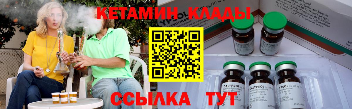 Кетамин ketamine  Вход с VPN  площадка телеграм  Шадринск 