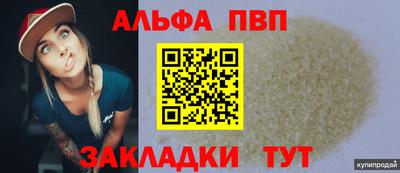альфа пвп VHQ Кулебаки