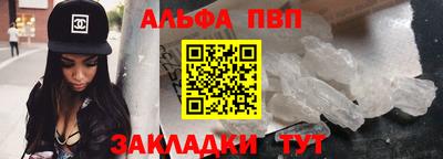 альфа пвп VHQ Кулебаки