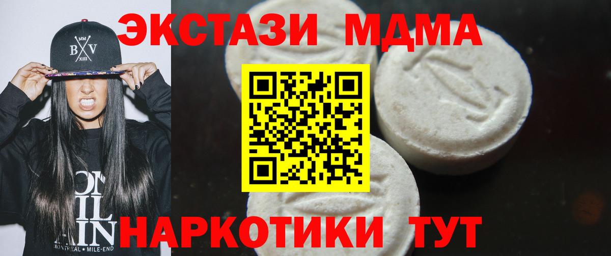 MDMA Molly  МДМА crystal  Вход с VPN  MDMA  Шадринск 