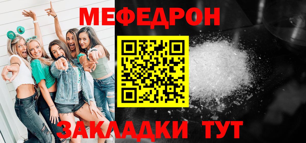 Мефедрон  Шадринск