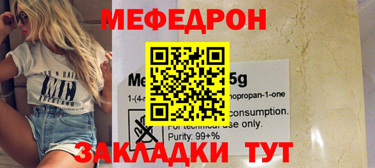 Шадринск  даркнет сайт  Меф VHQ  Вход с VPN  Меф кристаллы 