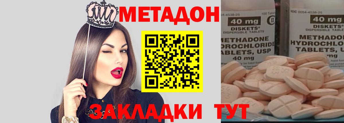 МЕТАДОН белоснежный  Вход с VPN  МЕТАДОН кристалл  Шадринск 