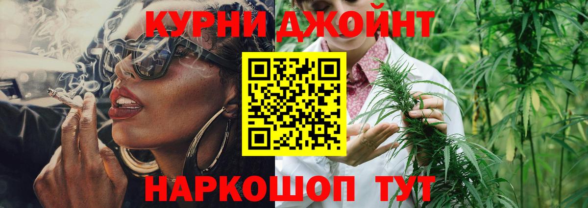 Конопля OG Kush  Канабис индика  Канабис ГИДРОПОН  Марихуана индика  Вход с VPN  Шадринск 