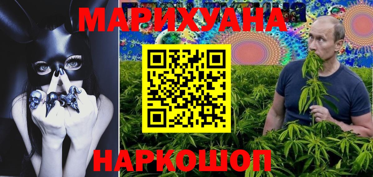 Канабис SATIVA & INDICA Шадринск
